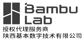拓竹代理商：陕西基本数字技术有限公司